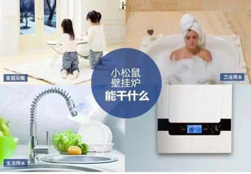 小松鼠壁挂炉