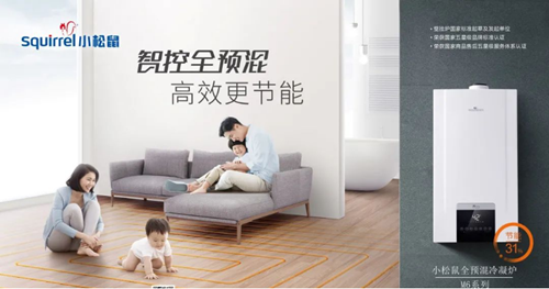 小松鼠壁挂炉