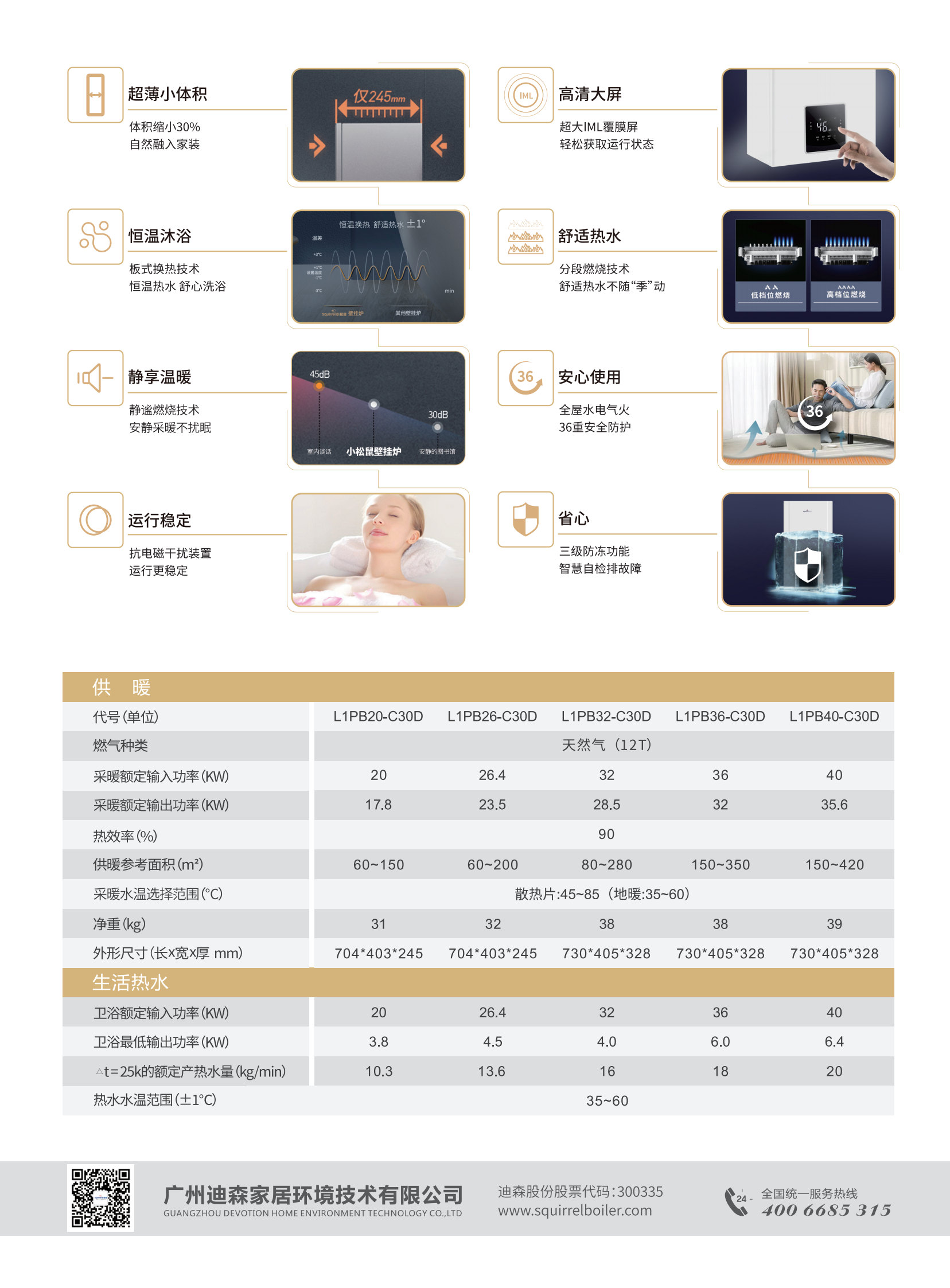 C30单页-OP_01.png