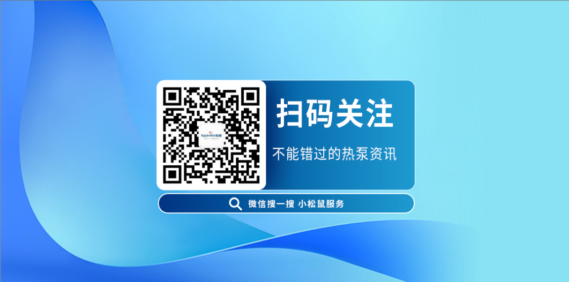 空气源热泵 空气源热泵