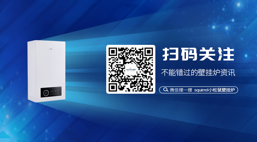 小松鼠壁挂炉售后电话 小松鼠壁挂炉售后电话